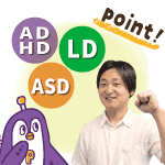勉強がニガテな子でもできる英語や漢字の暗記・社会や理科の理解と暗記が出来るサポートがあります!