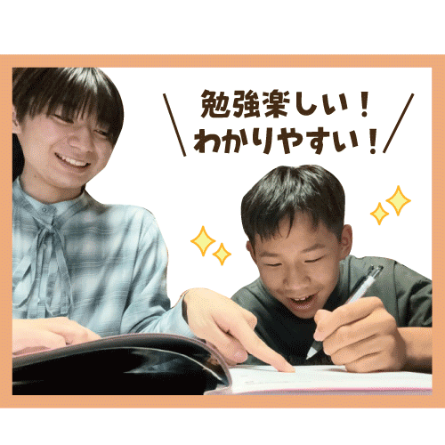 勉強楽しいわかりやすい!先生と生徒の画像