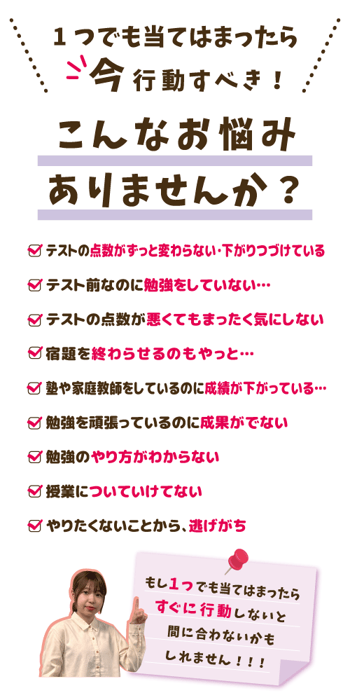 一つでも当てはまったら”今”行動すべき!