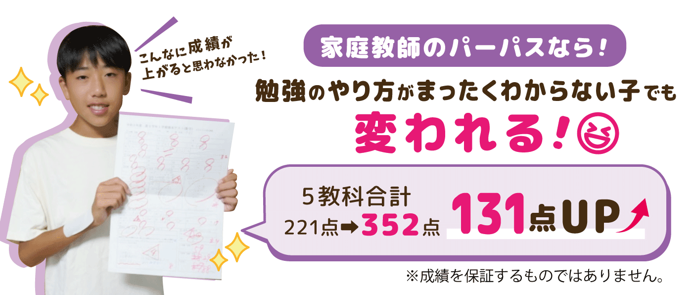 パーパスの対応エリア