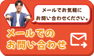 メール問い合わせ：info@k-purpose.com