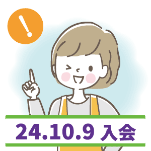 イラスト3