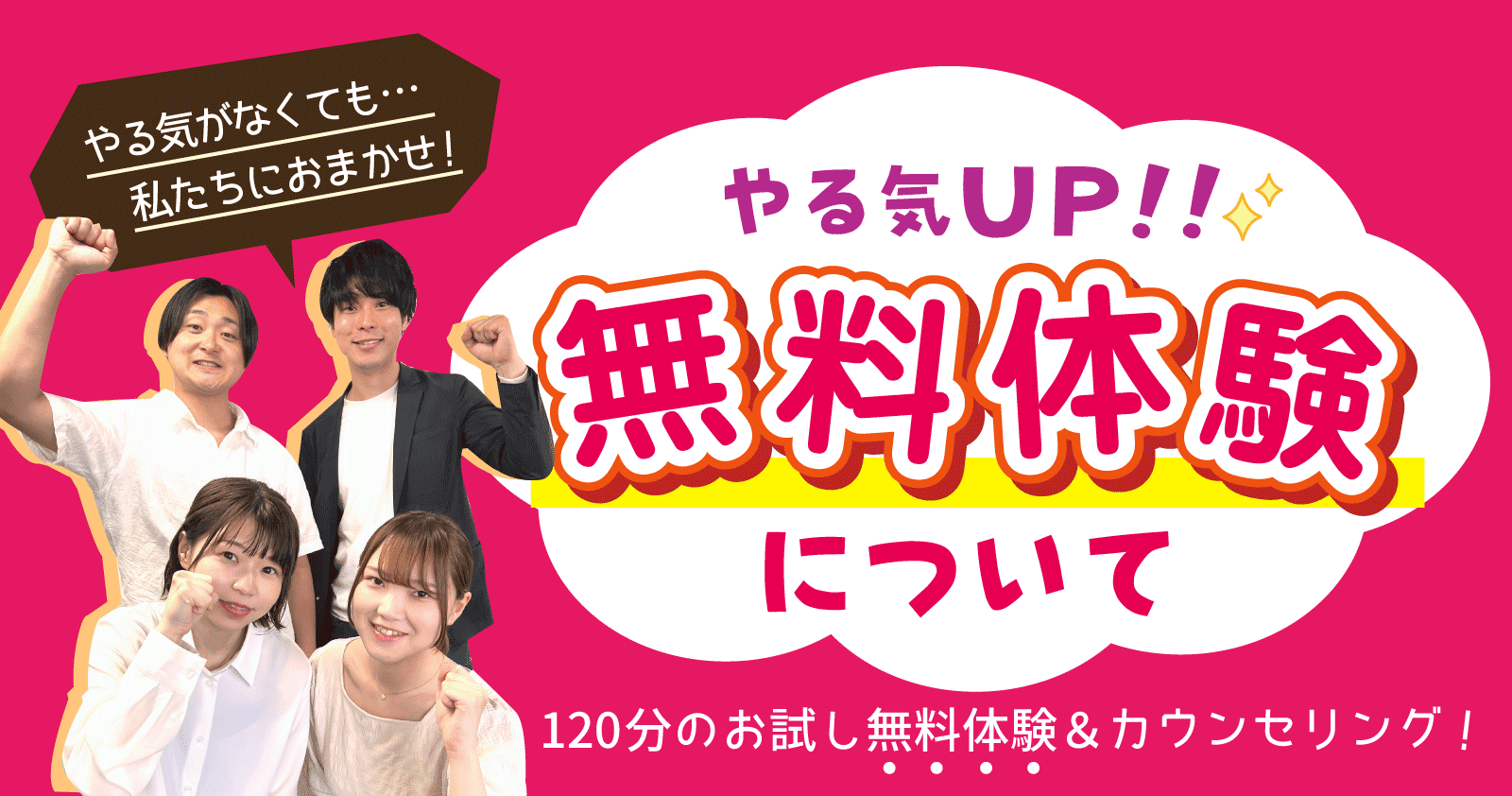家庭教師のパーパスの無料体験について